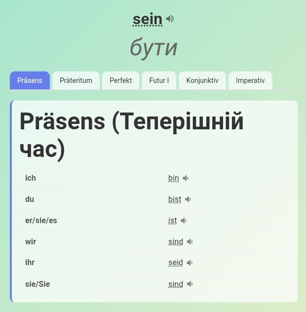 Онлайн додаток для відмінювання неправильних дієслів німецької мови